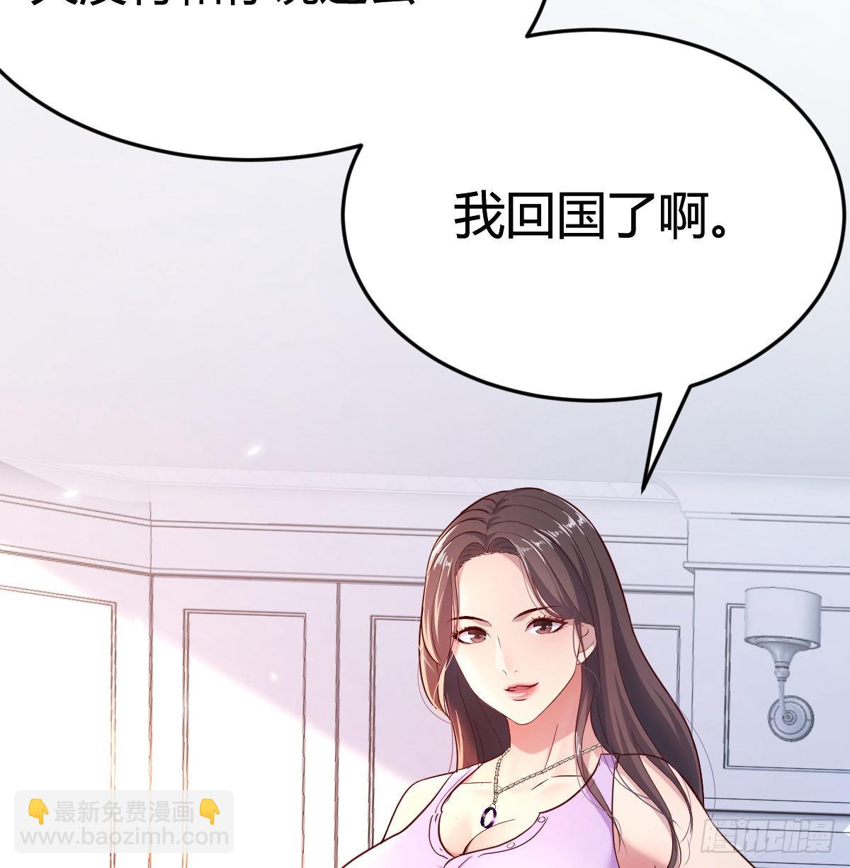 这个女人不简单(1/2)-第111话