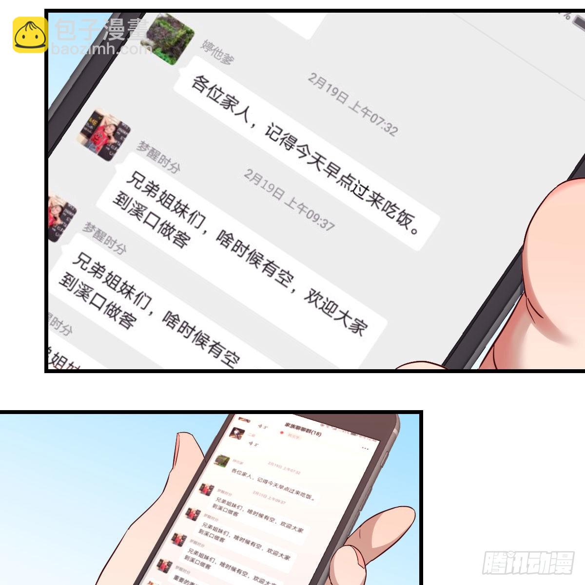 恋爱心理学(1/2)-第113话