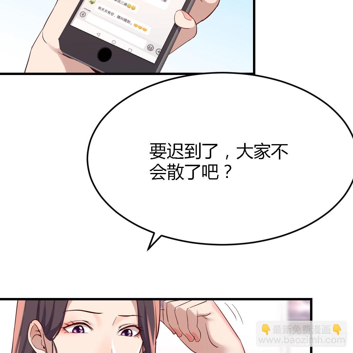 恋爱心理学(1/2)-第113话
