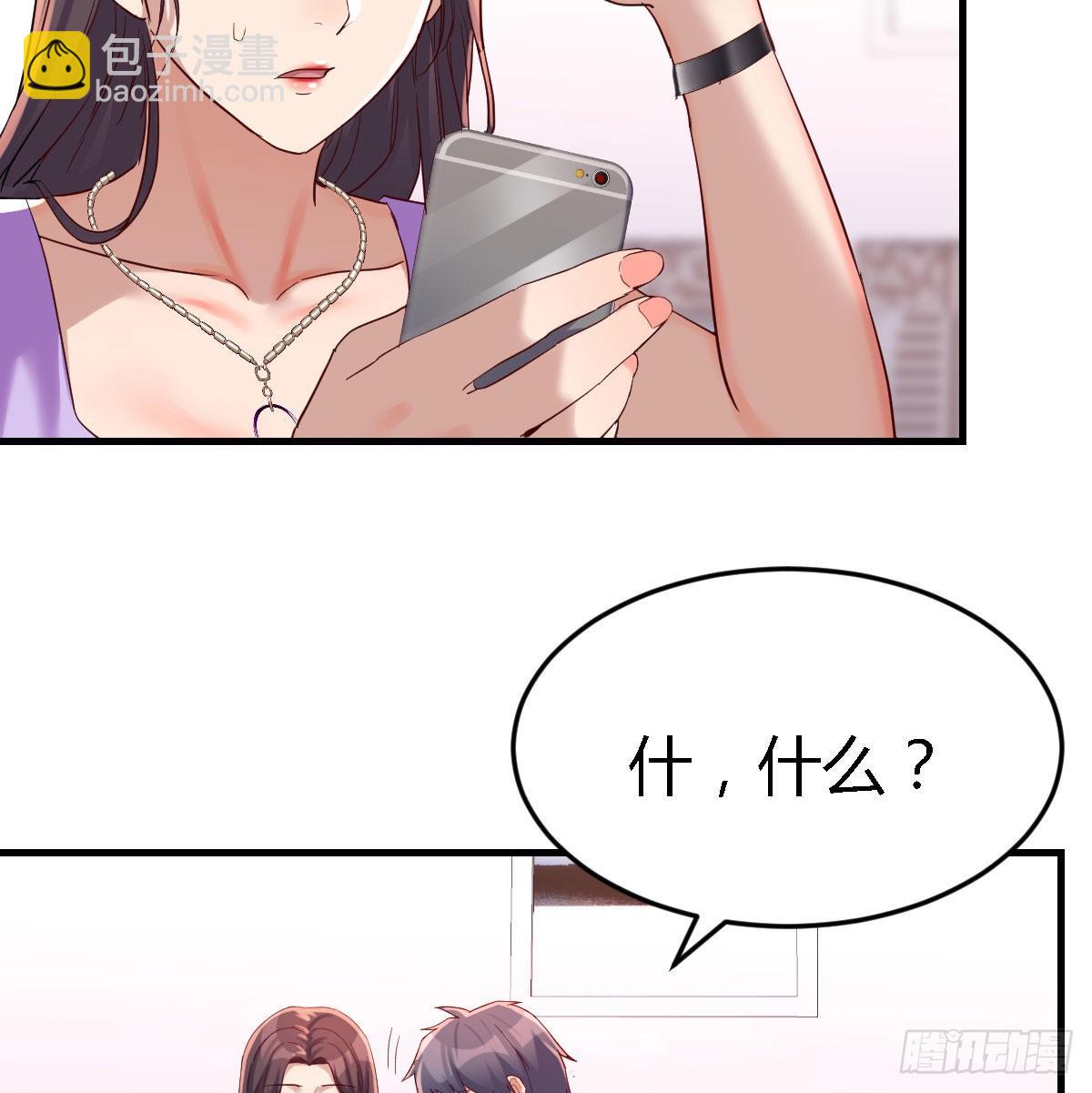 恋爱心理学(1/2)-第113话