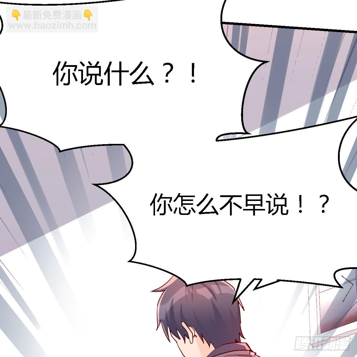 恋爱心理学(1/2)-第113话