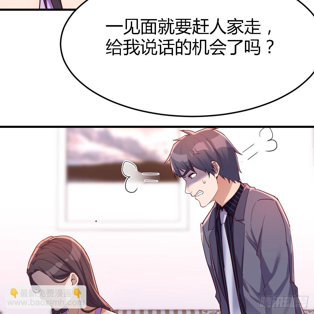 恋爱心理学(1/2)-第113话