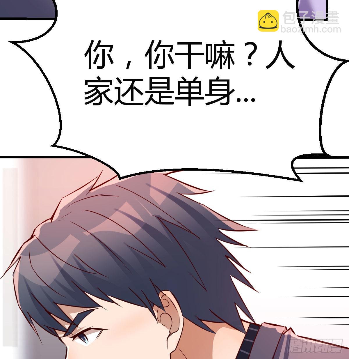 恋爱心理学(1/2)-第113话