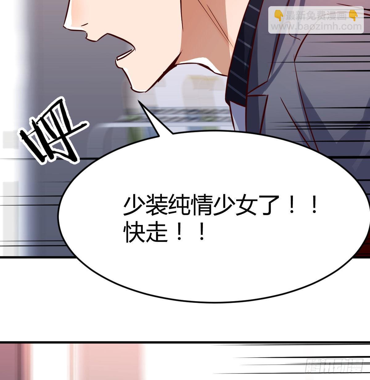 恋爱心理学(1/2)-第113话