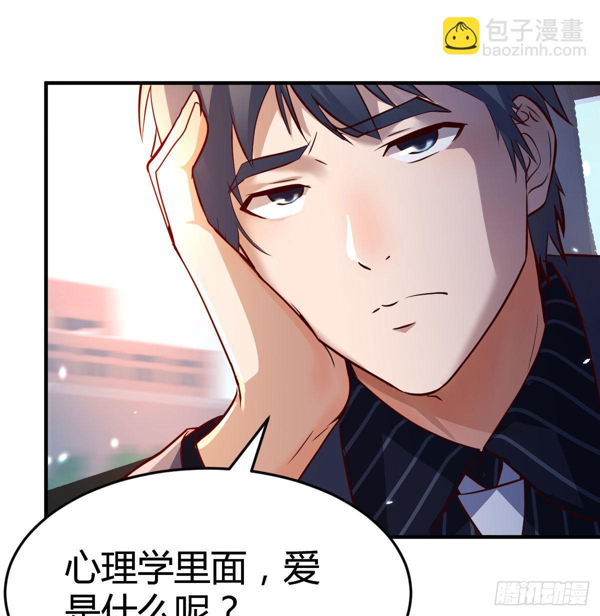 恋爱心理学(1/2)-第113话