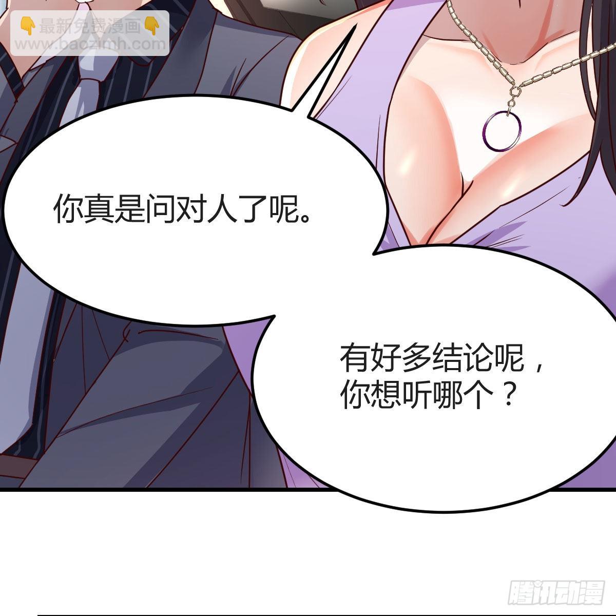 恋爱心理学(1/2)-第113话
