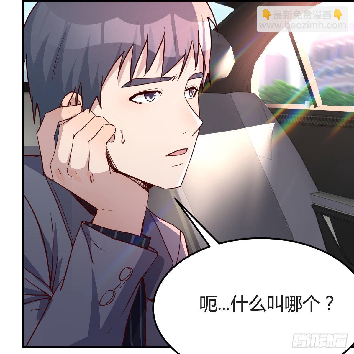 恋爱心理学(1/2)-第113话