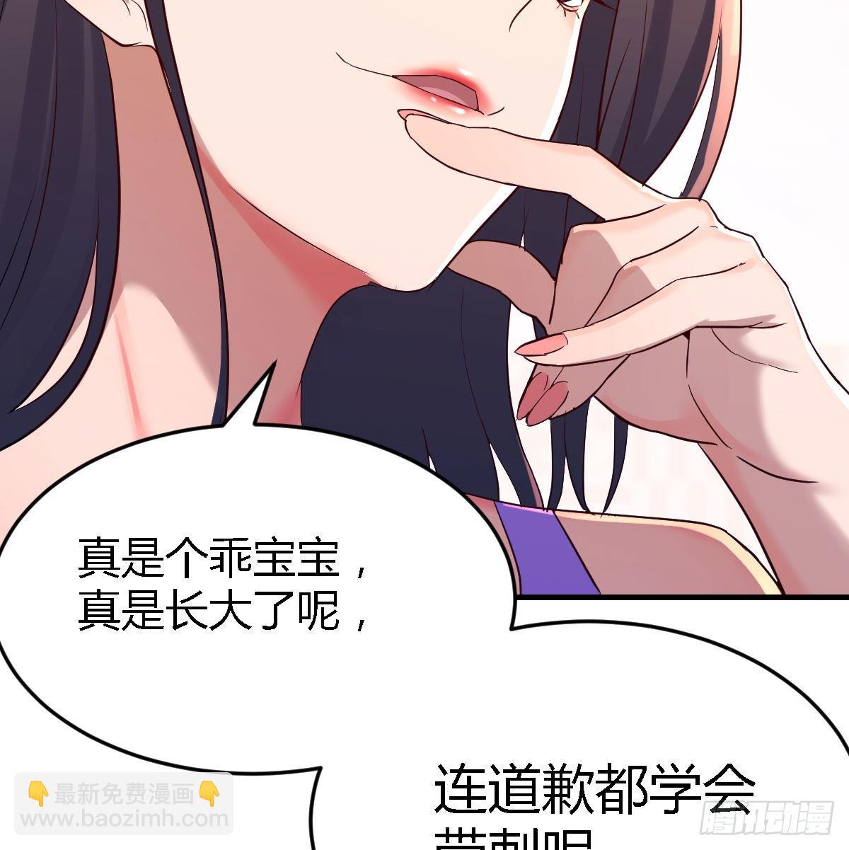 恋爱心理学(1/2)-第113话