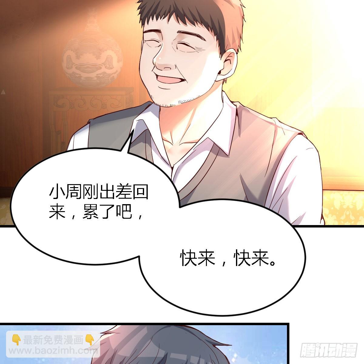 见家长(1/2)-第115话