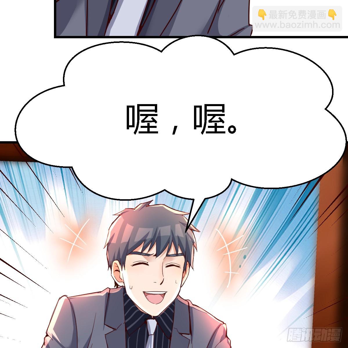 见家长(1/2)-第115话