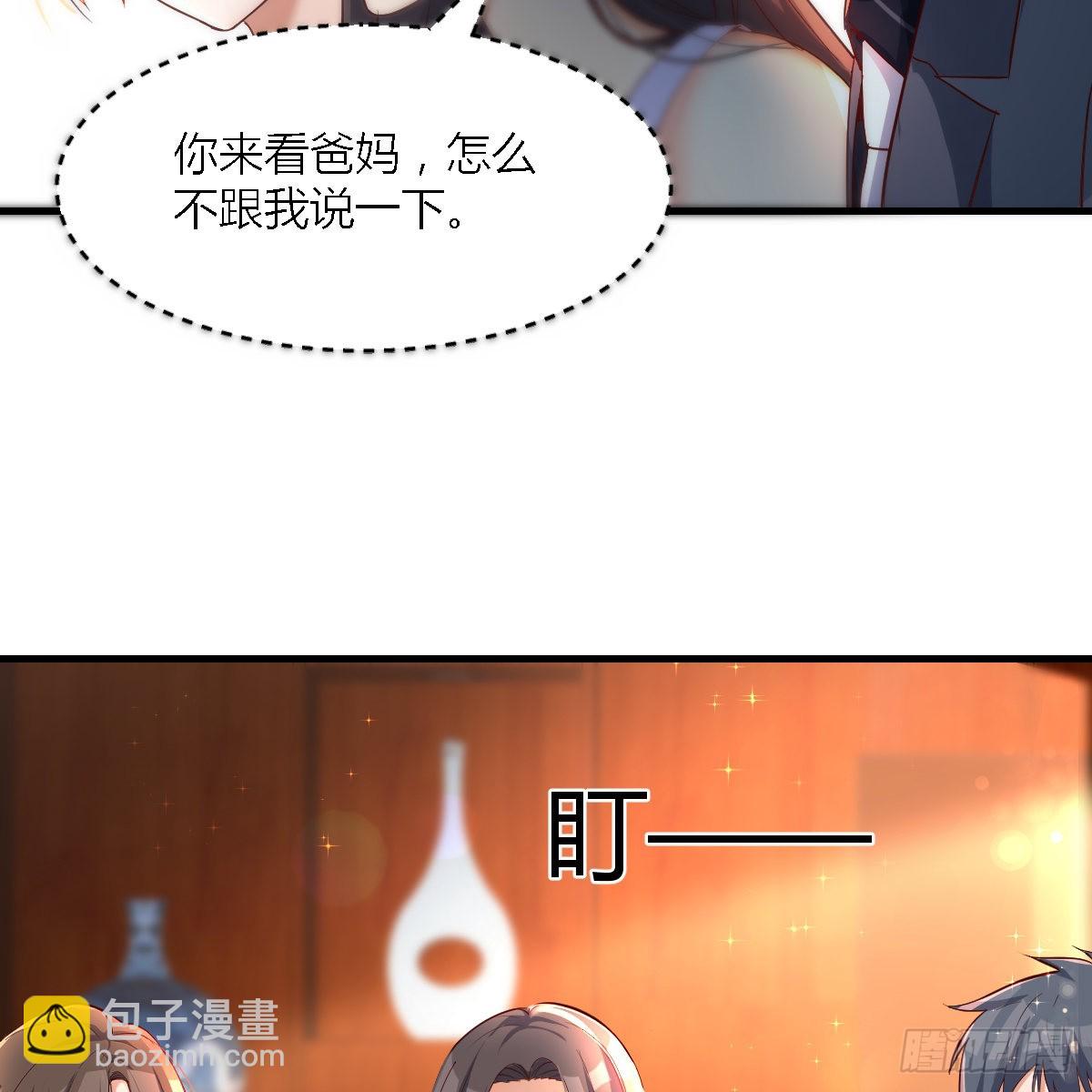 见家长(1/2)-第115话