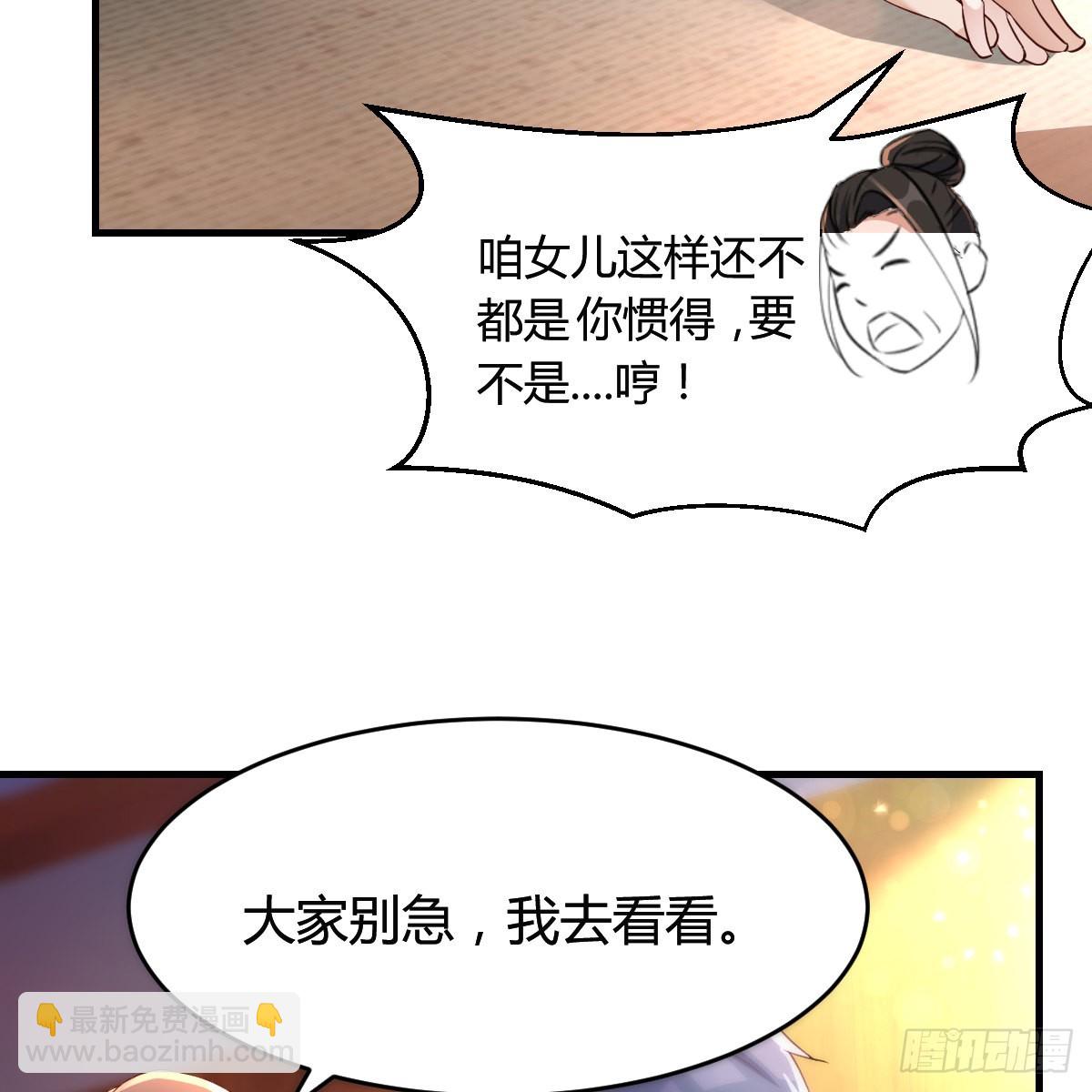 不能承受之轻(1/2)-第117话