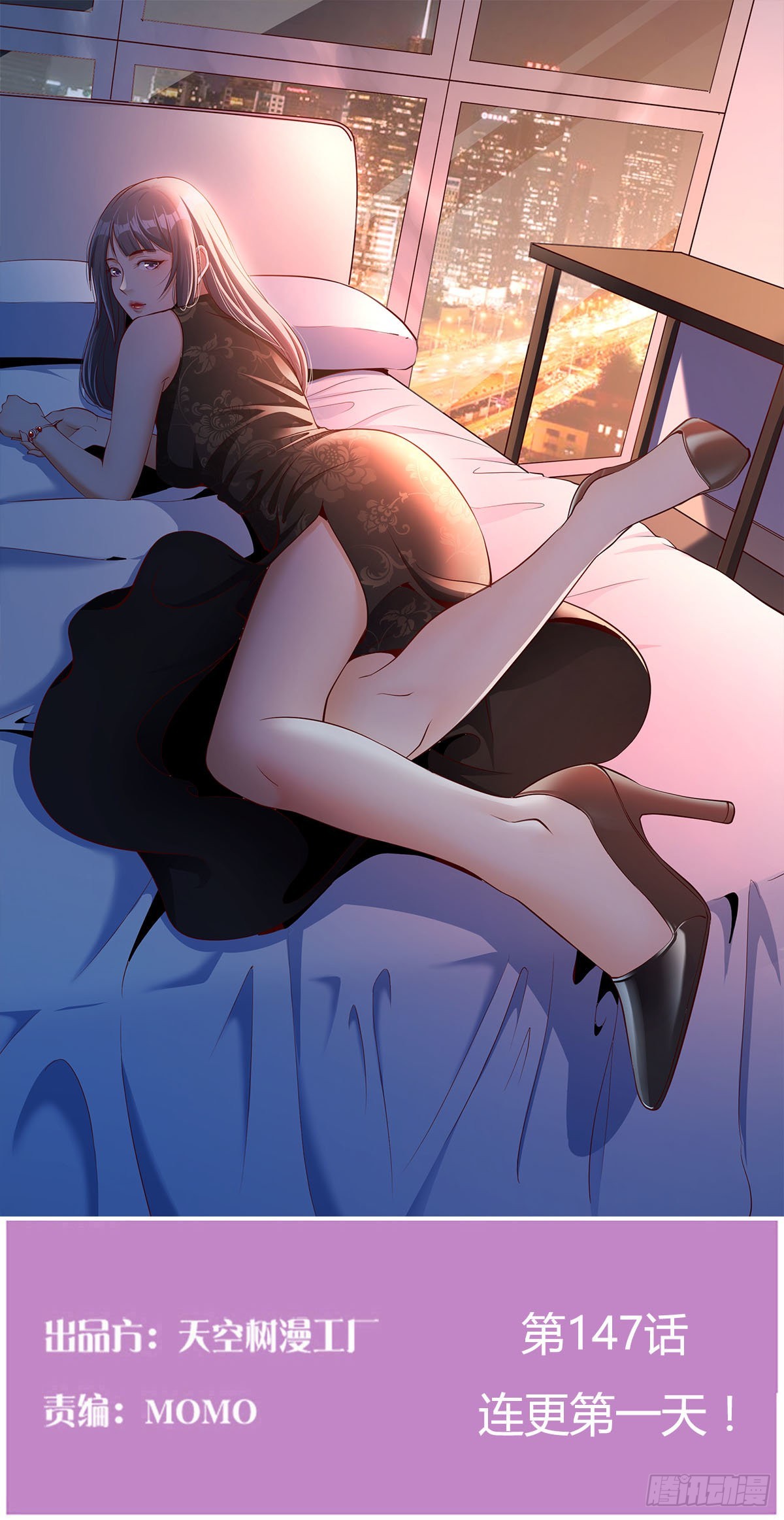 连更第一天！(1/2)-第119话