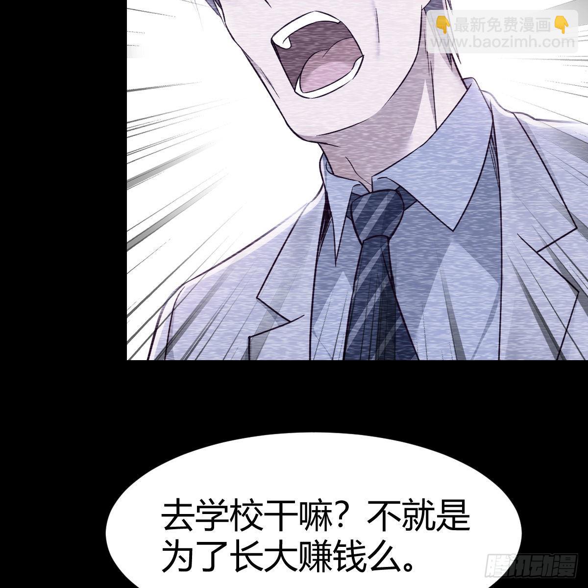连更第一天！(1/2)-第119话