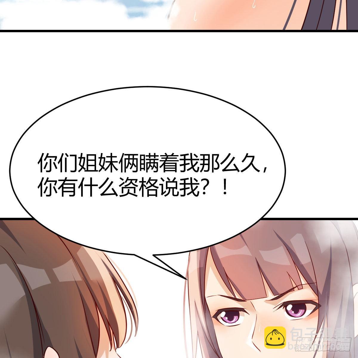连更第一天！(1/2)-第119话