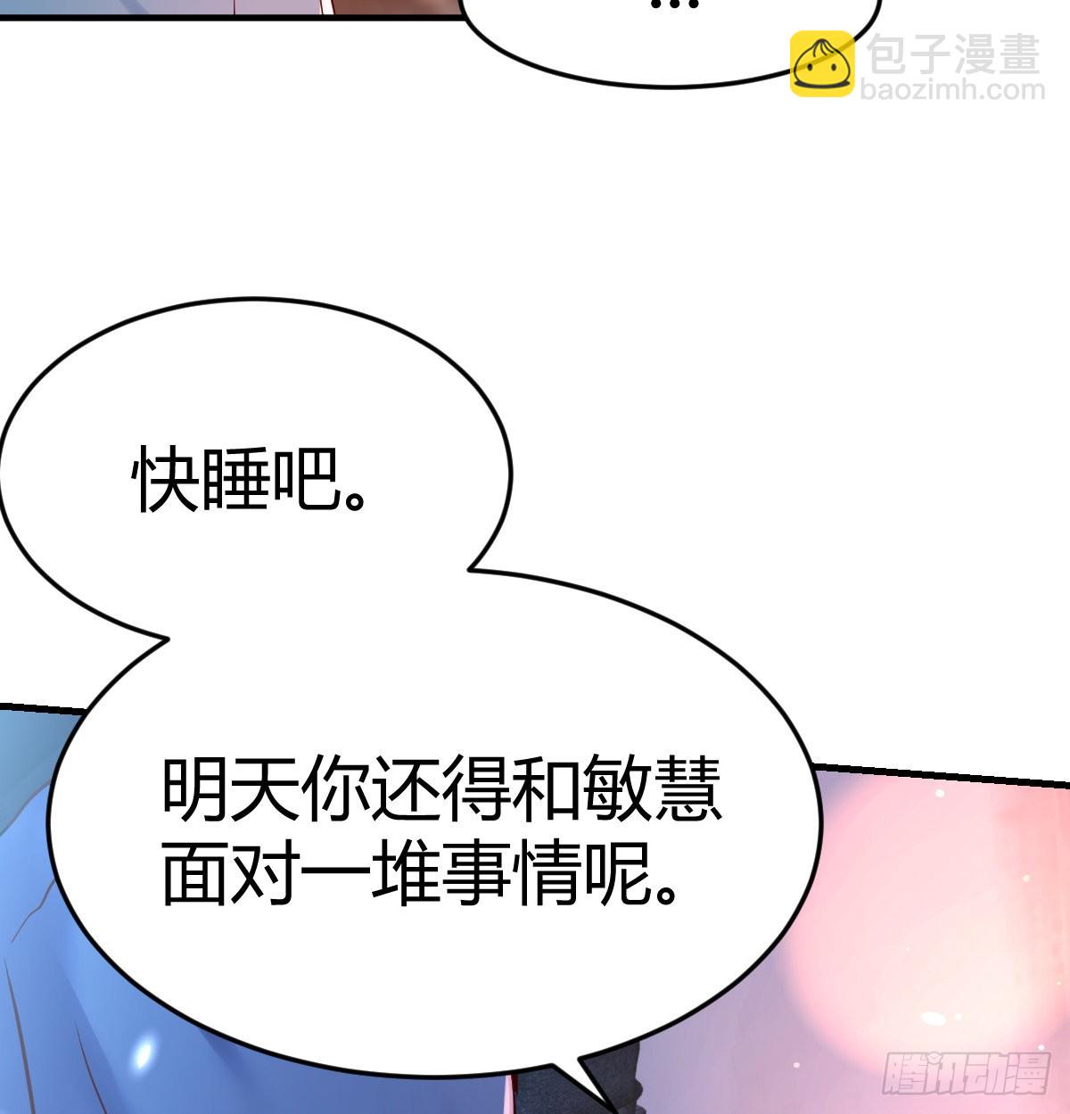 连更第九天！(1/2)-第127话