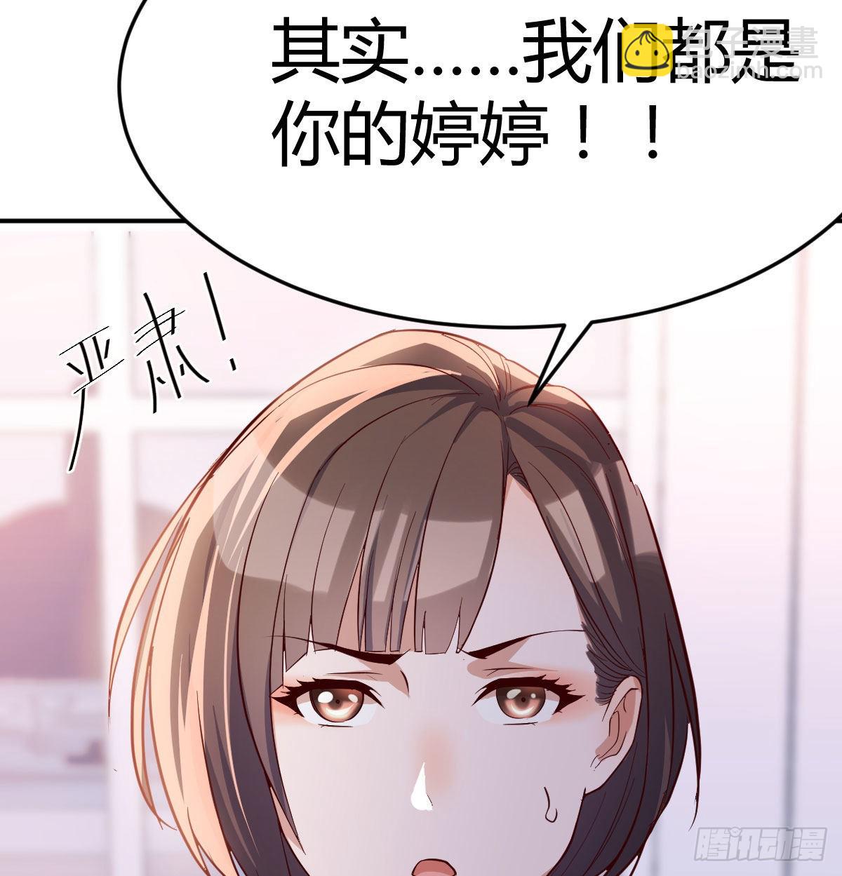 都是婷婷(1/3)-第13话