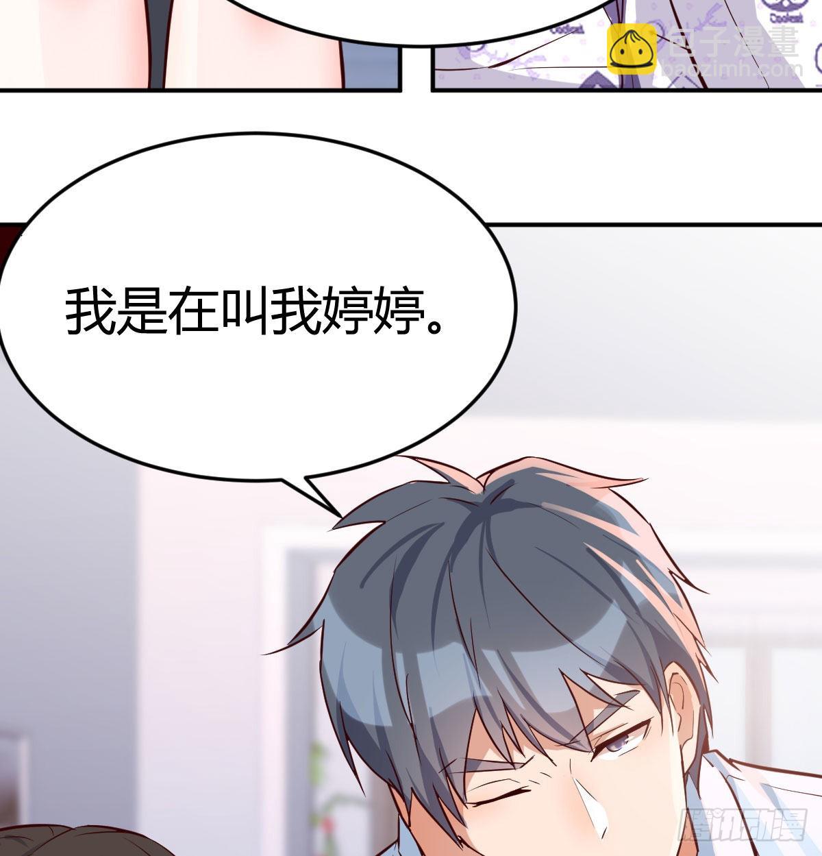 都是婷婷(1/3)-第13话