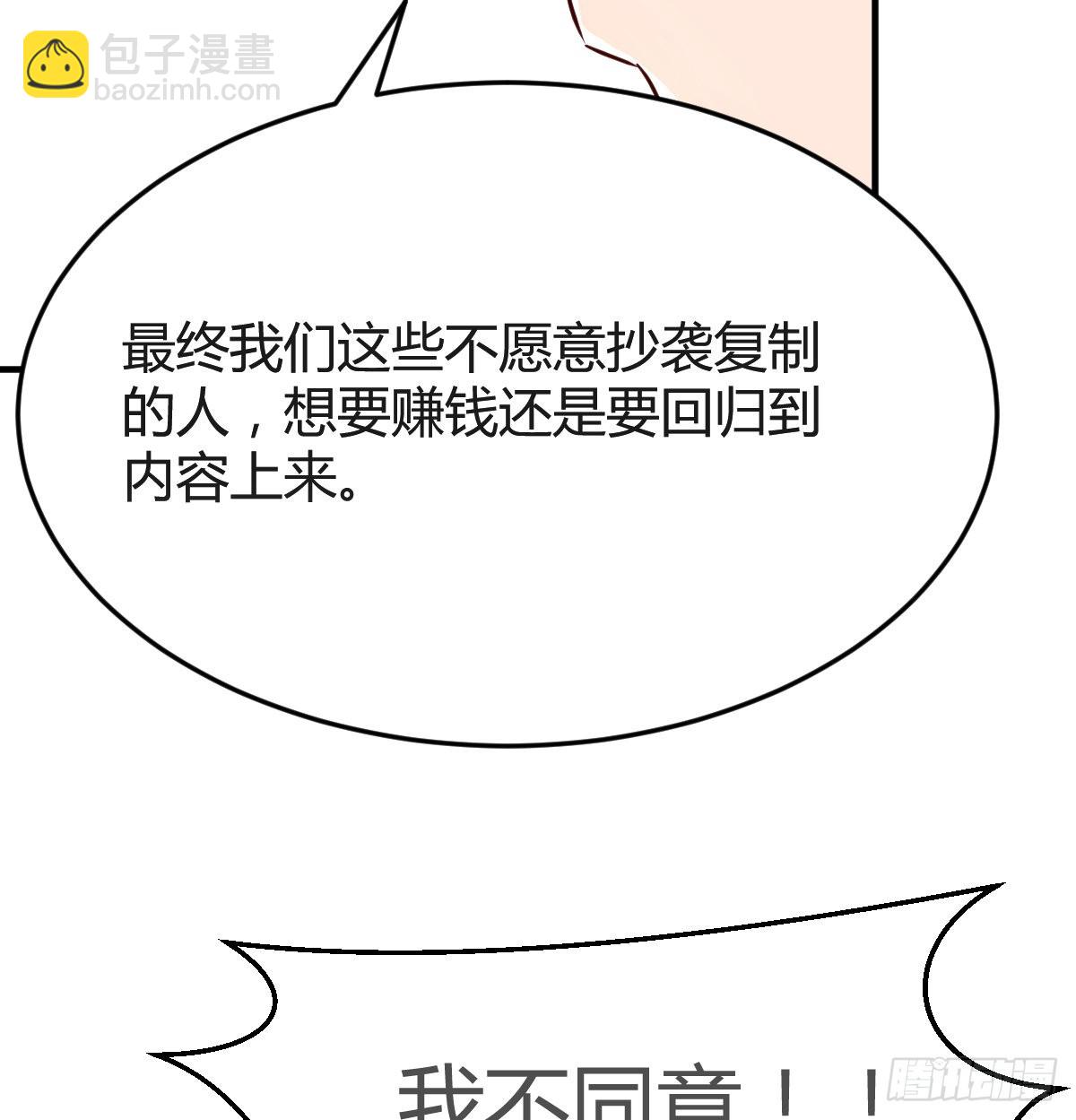 连更第十三天！(1/2)-第131话