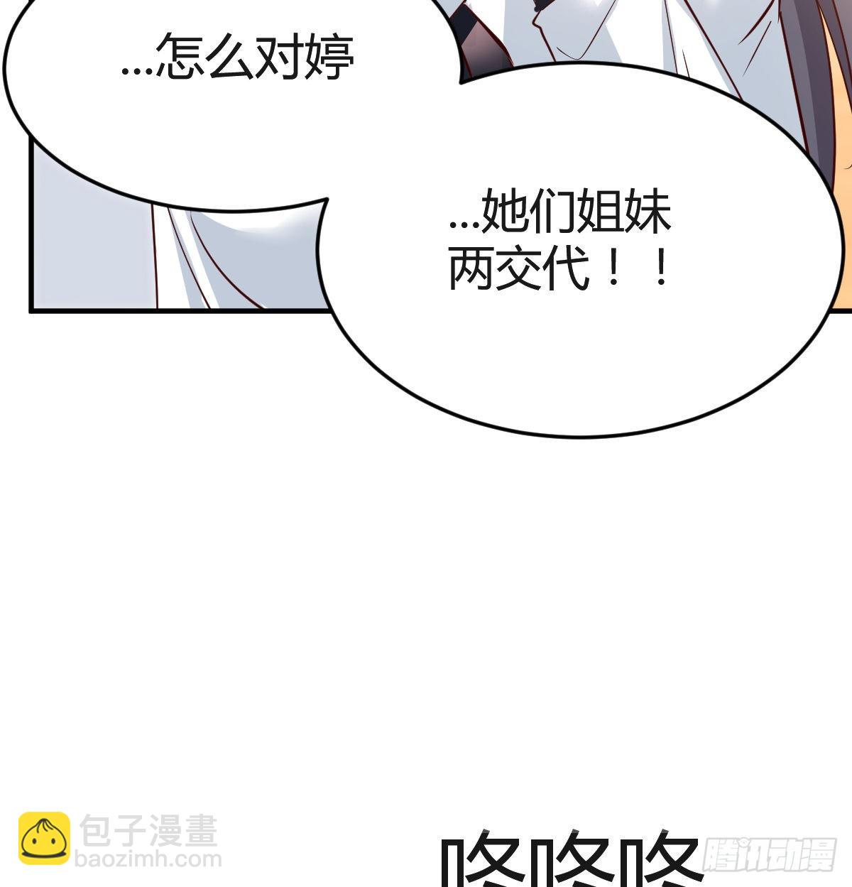 连更第十三天！(1/2)-第131话