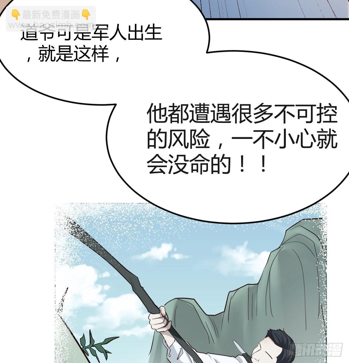 连更第十三天！(1/2)-第131话