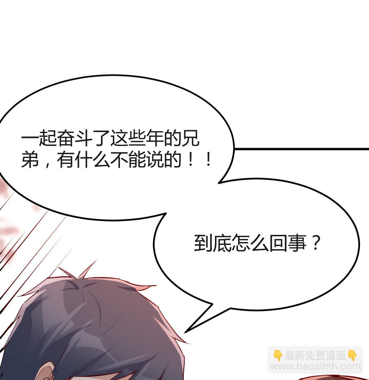 连更第十三天！(1/2)-第131话