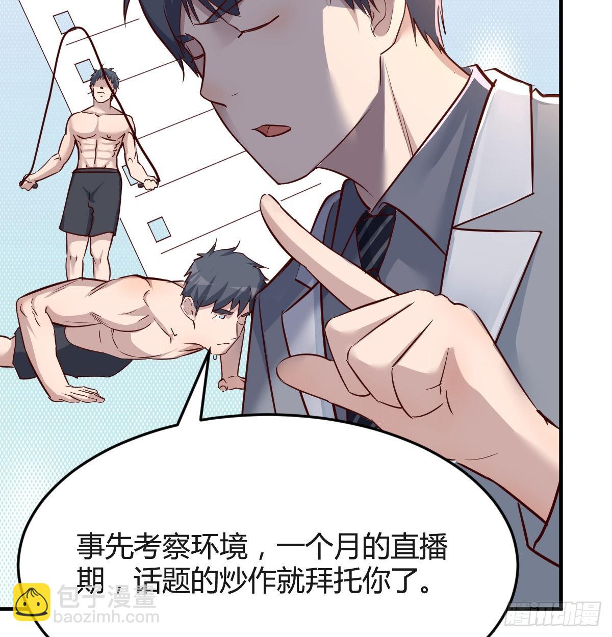 连更第十三天！(1/2)-第131话