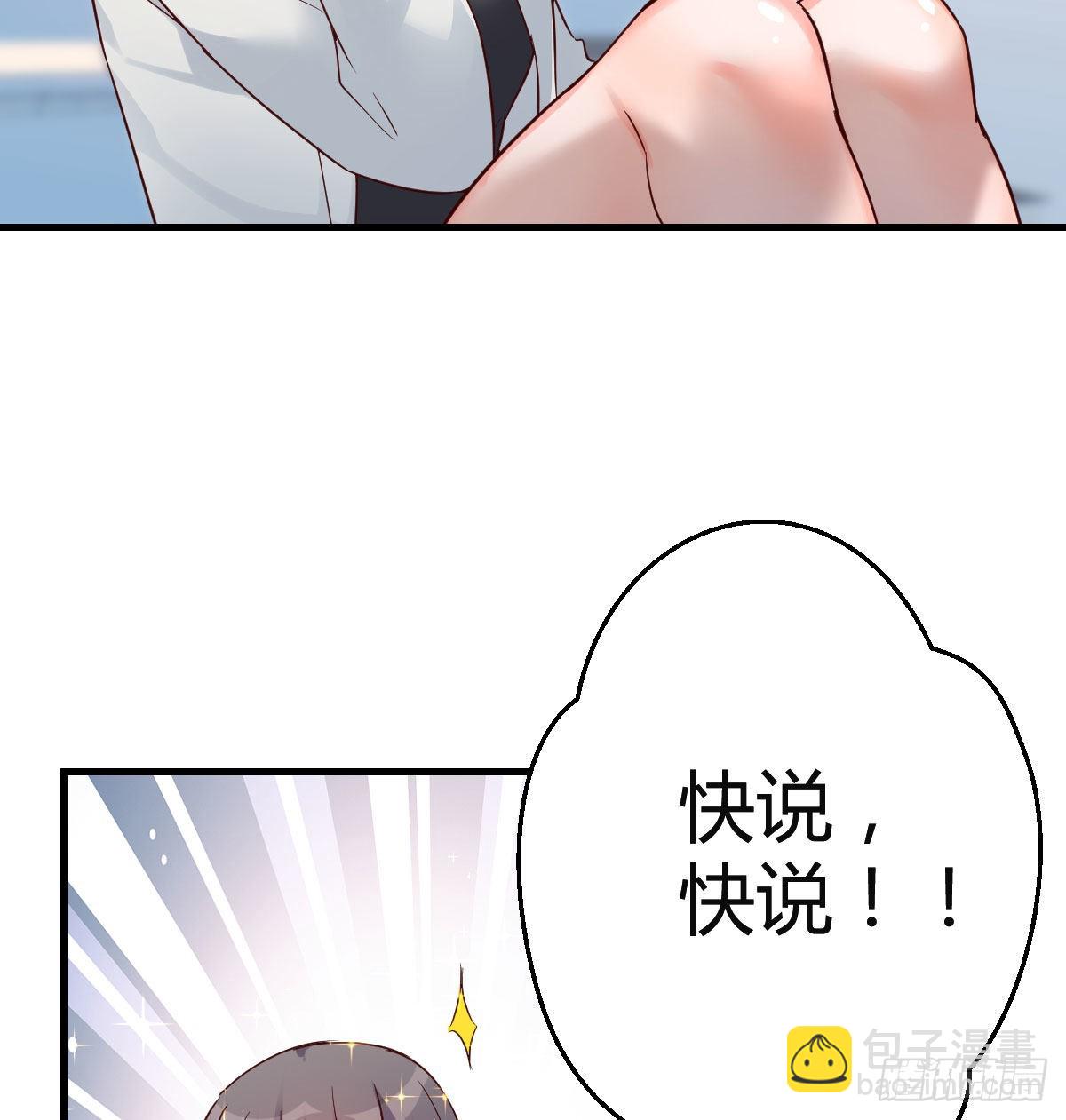 那年夏天(1/2)-第137话