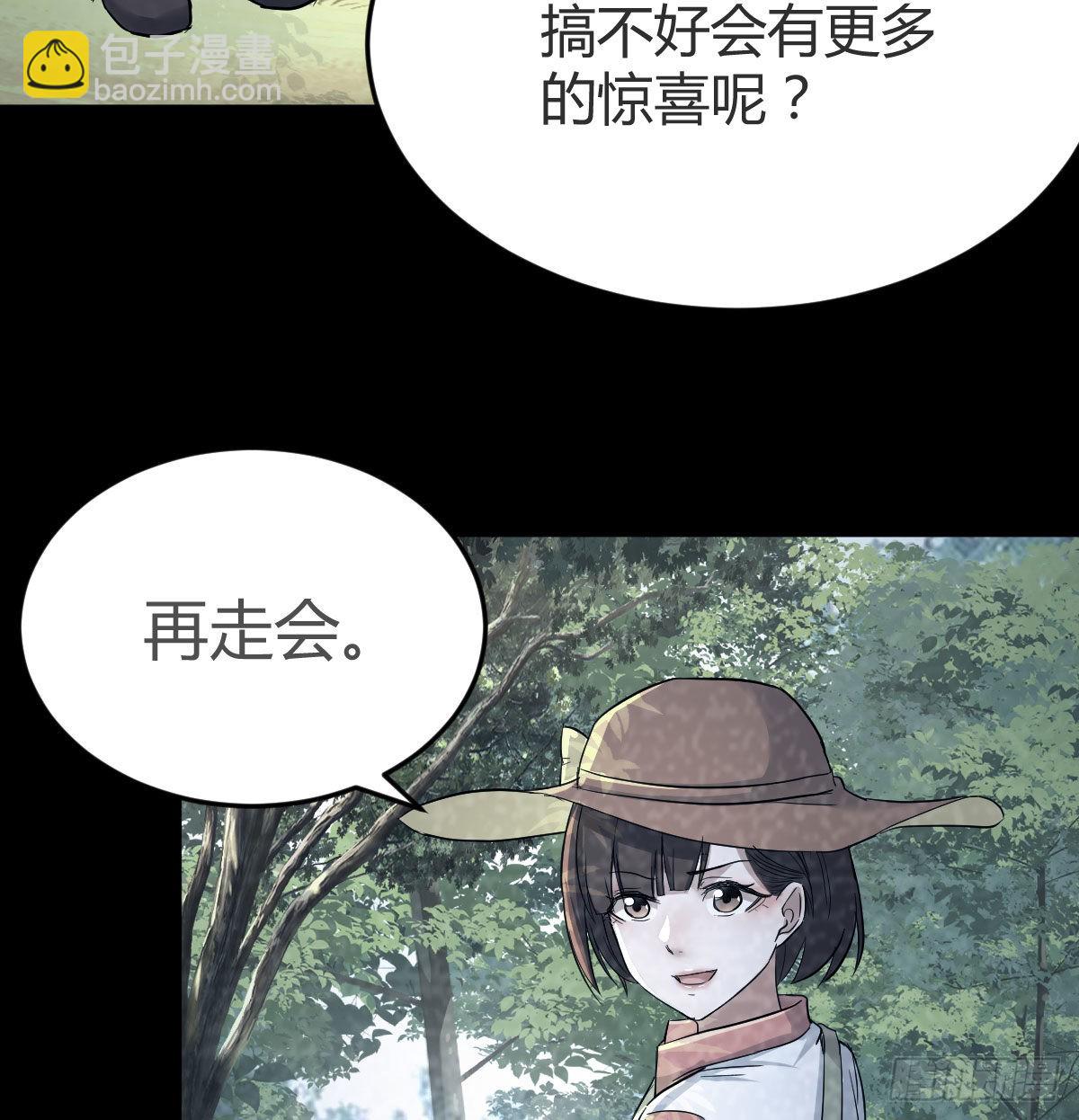 那年夏天(1/2)-第137话