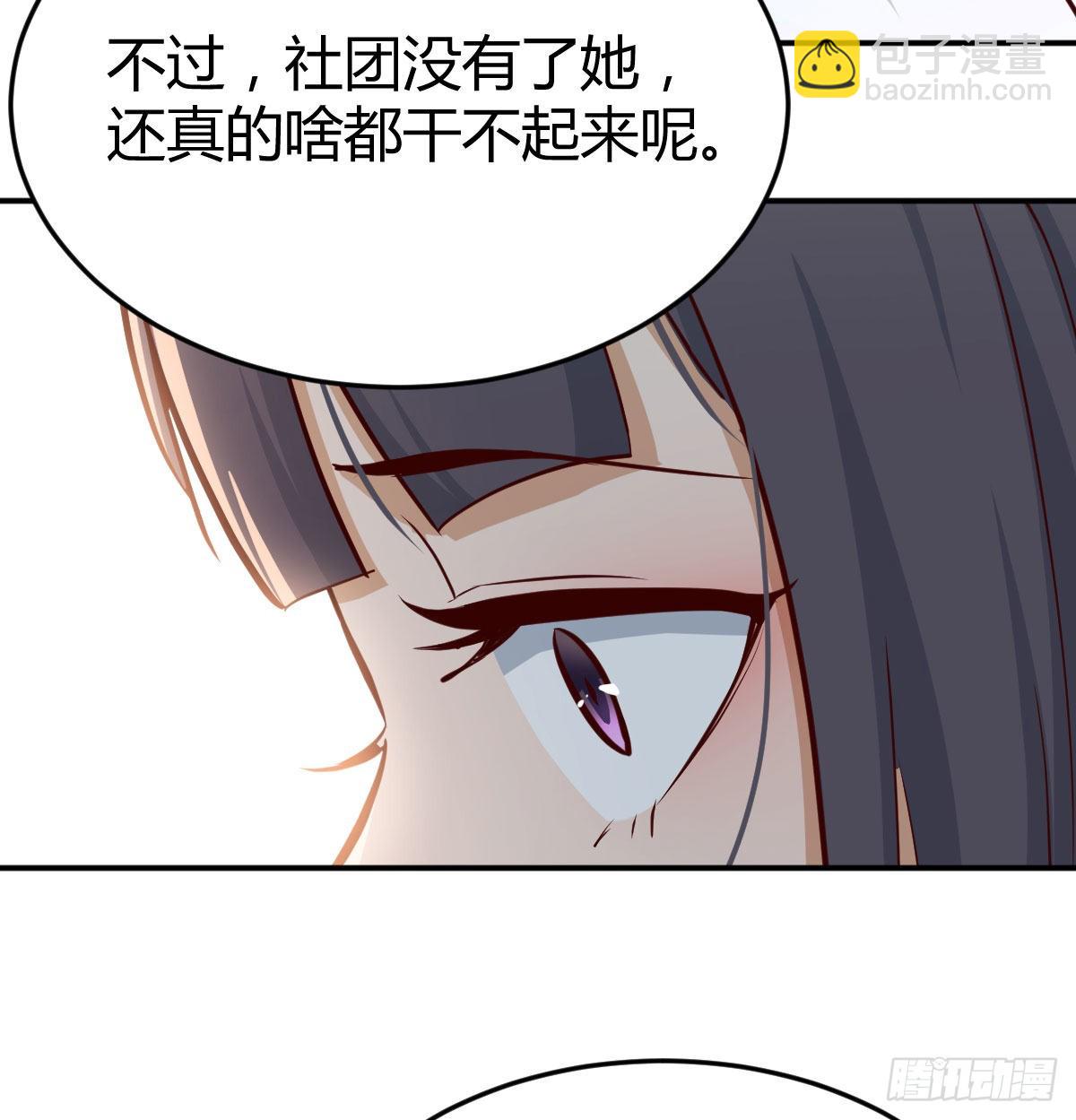 我女儿是单身狗(1/2)-第17话