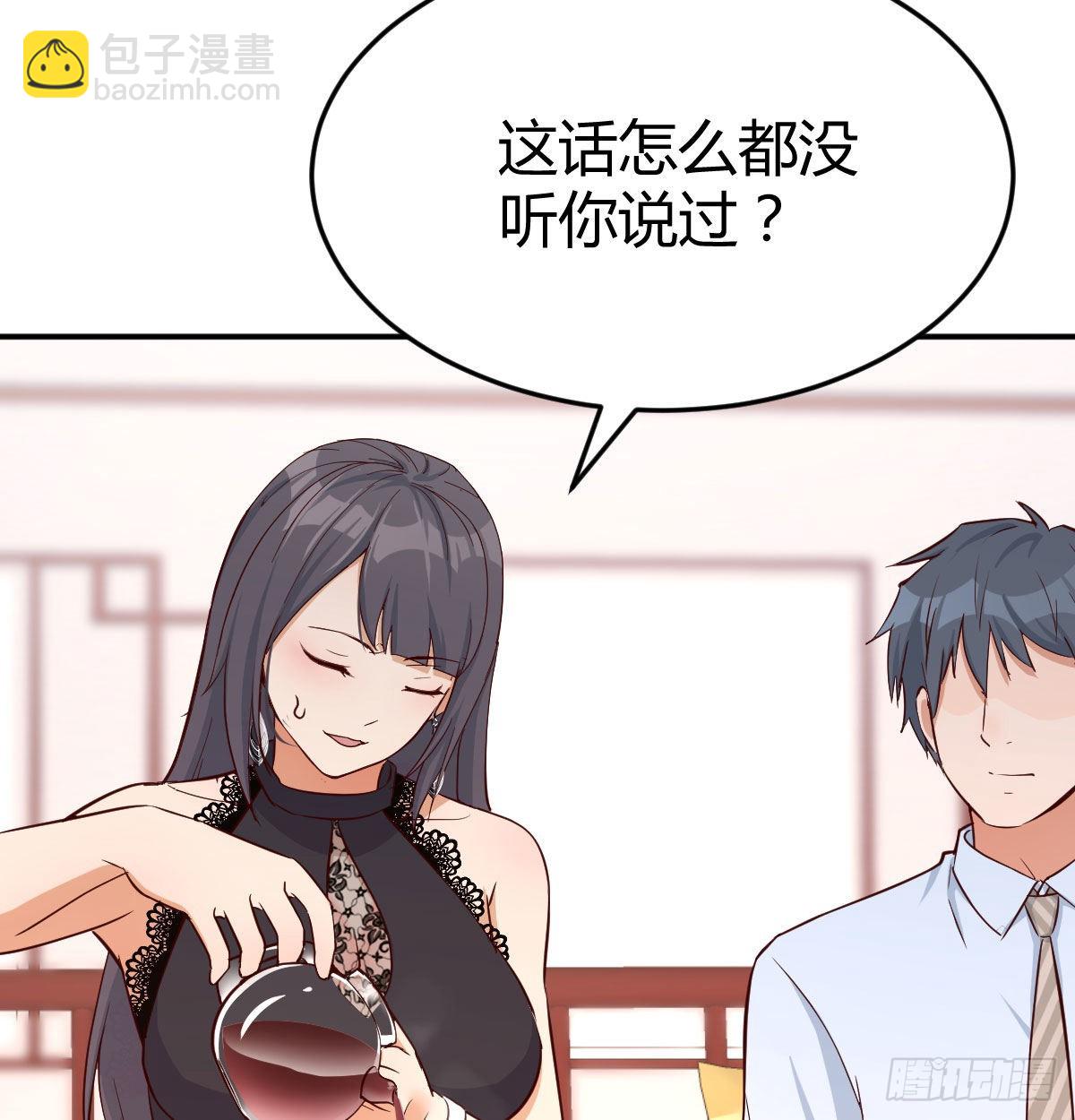 我女儿是单身狗(1/2)-第17话