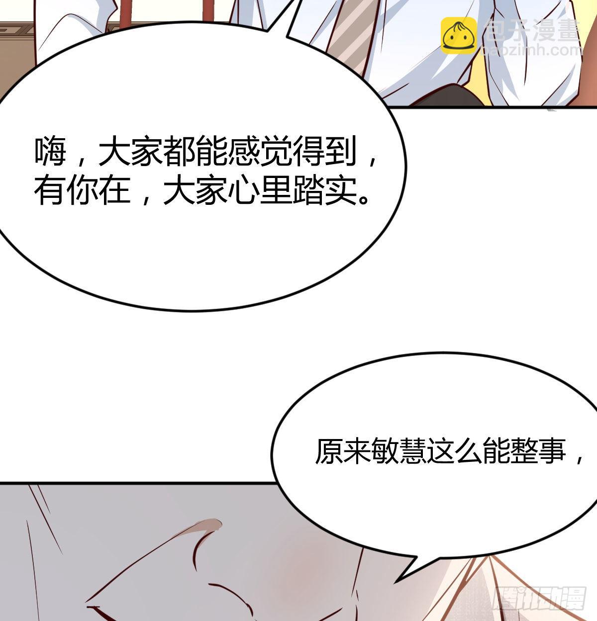 我女儿是单身狗(1/2)-第17话