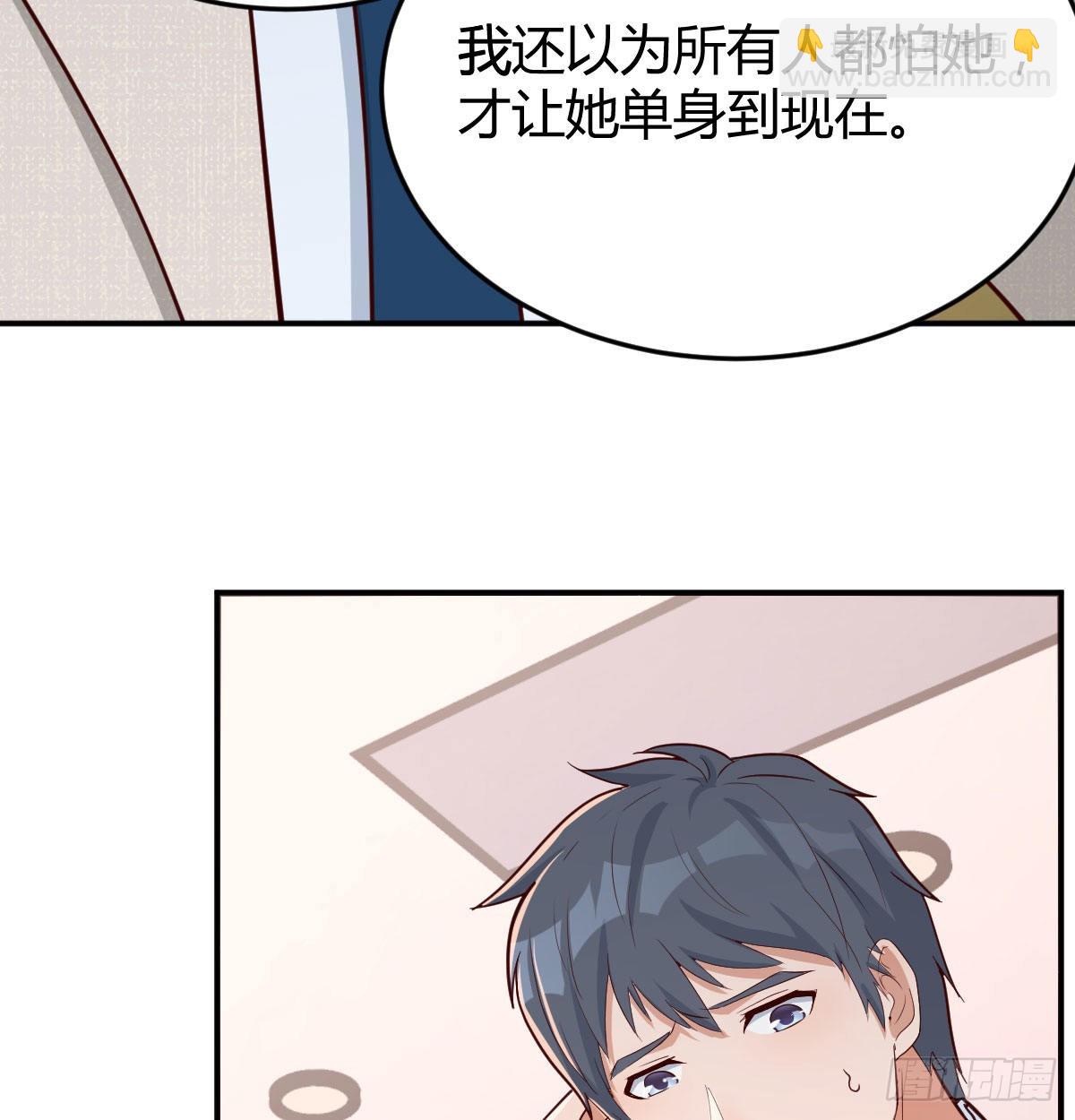 我女儿是单身狗(1/2)-第17话
