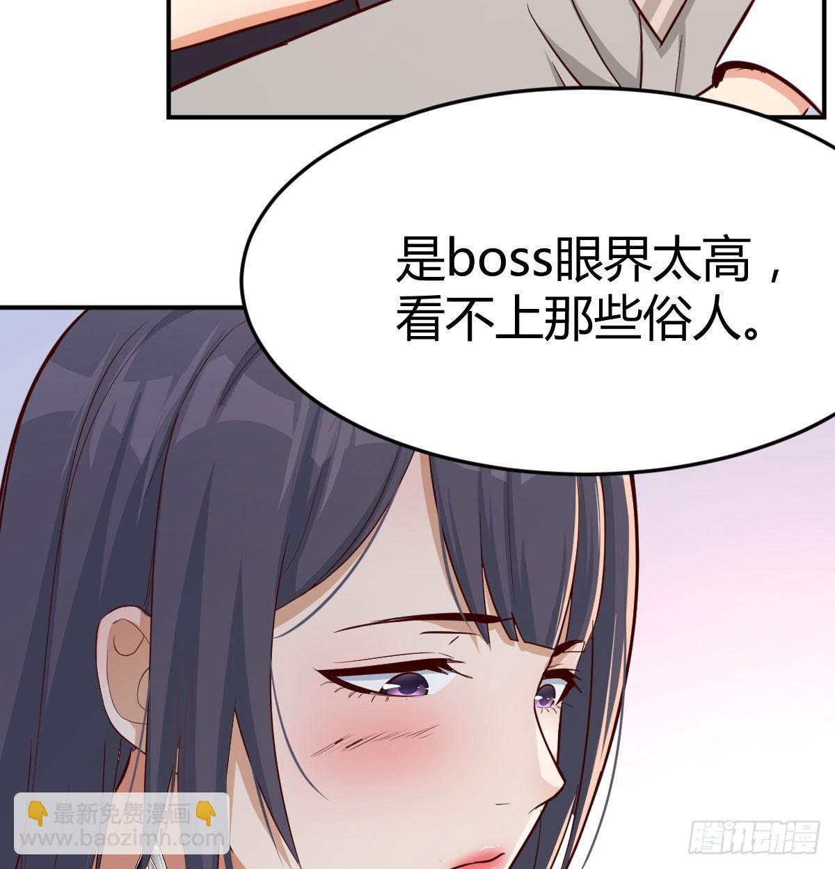 我女儿是单身狗(1/2)-第17话