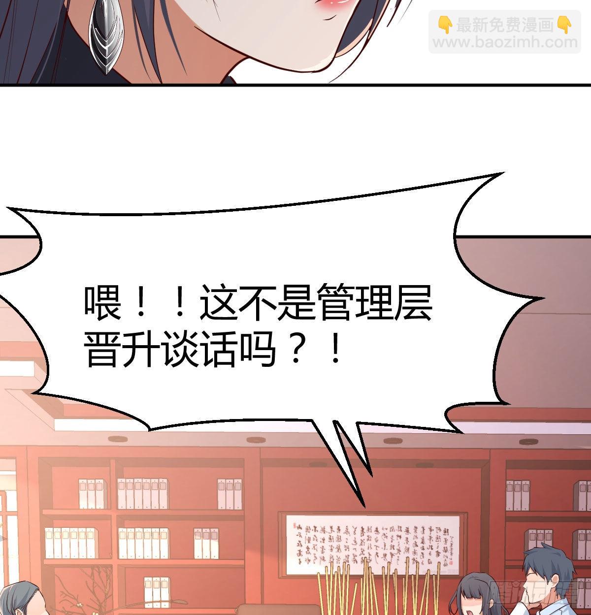 我女儿是单身狗(1/2)-第17话