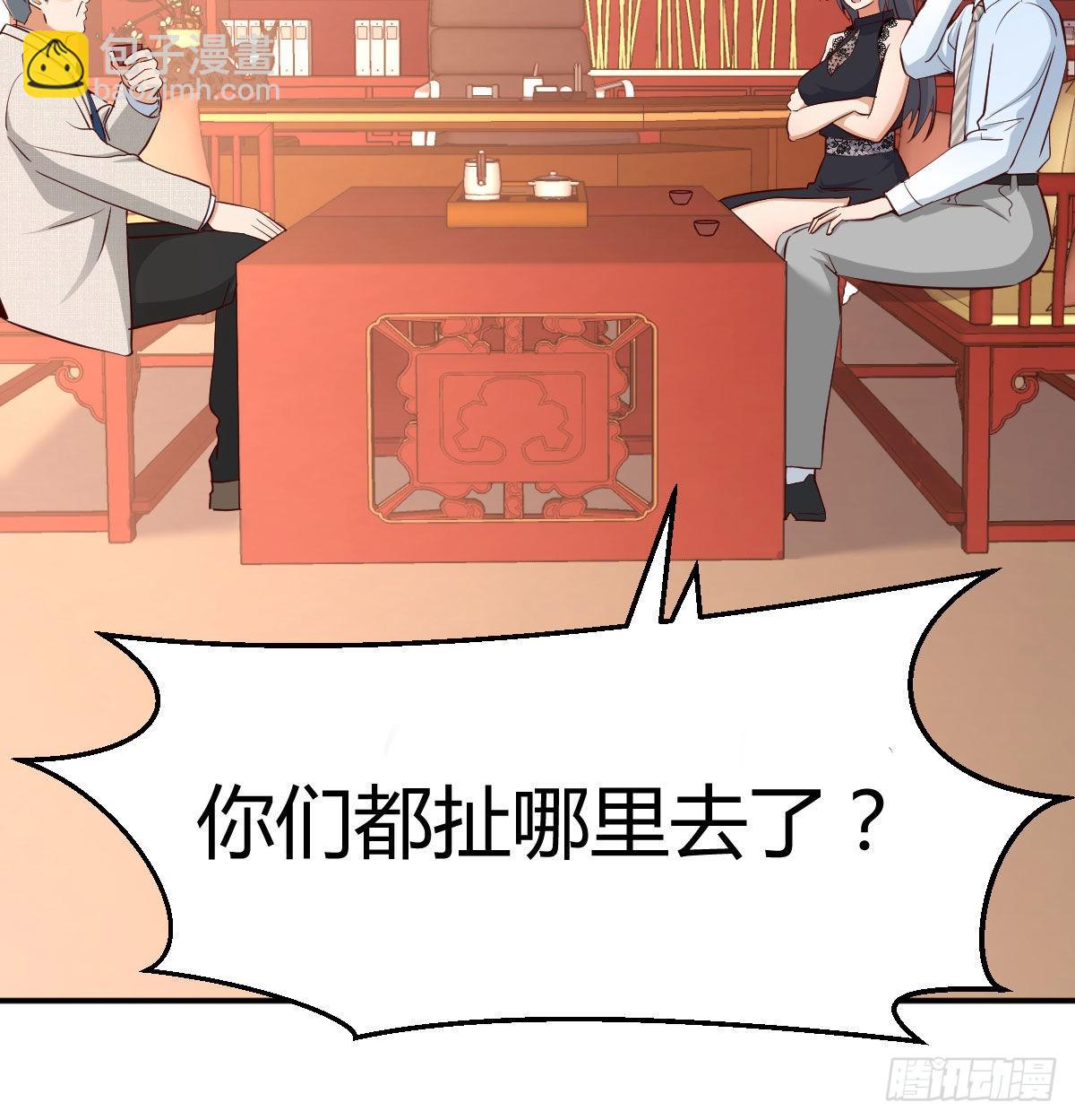 我女儿是单身狗(1/2)-第17话