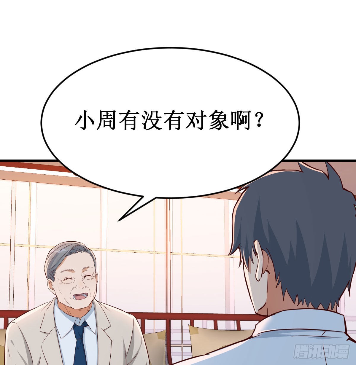 我女儿是单身狗(1/2)-第17话