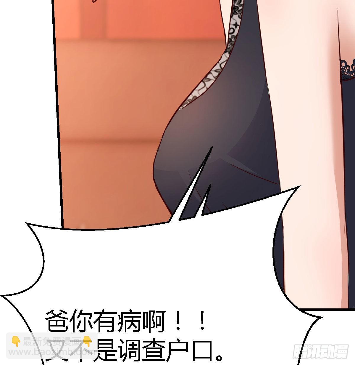 我女儿是单身狗(1/2)-第17话