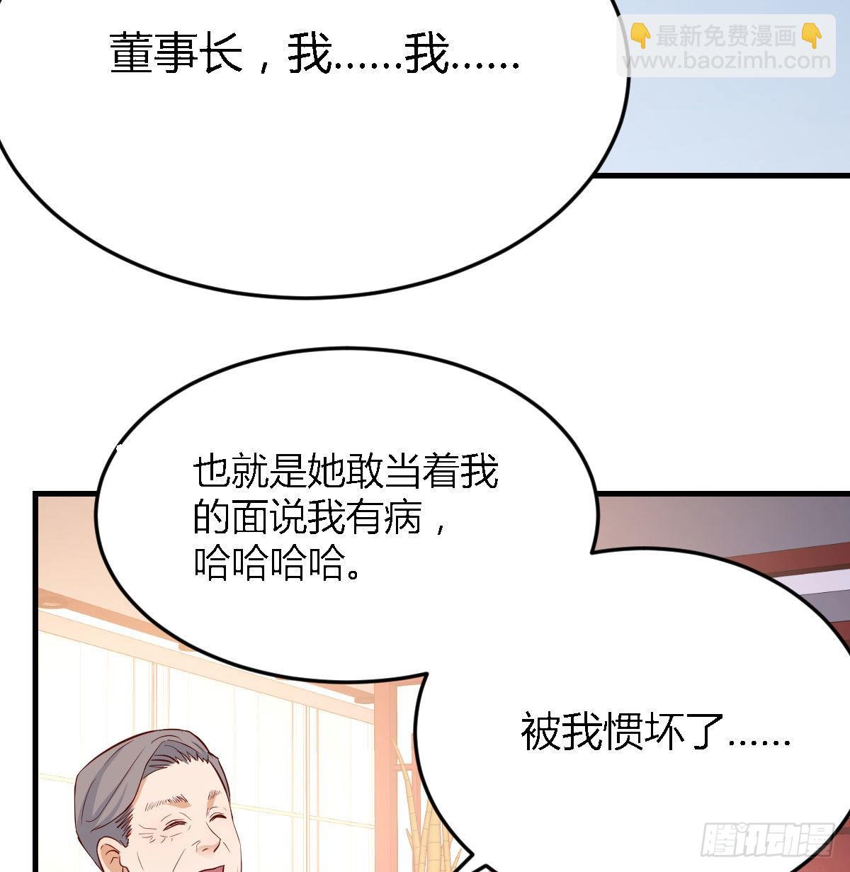 我女儿是单身狗(1/2)-第17话