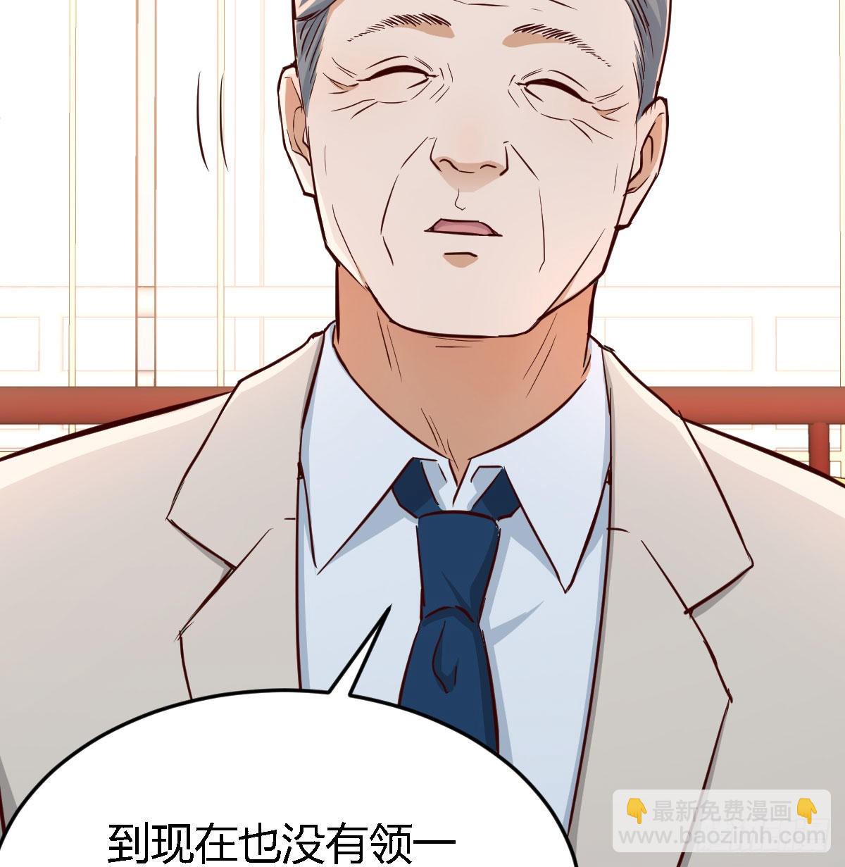 我女儿是单身狗(1/2)-第17话