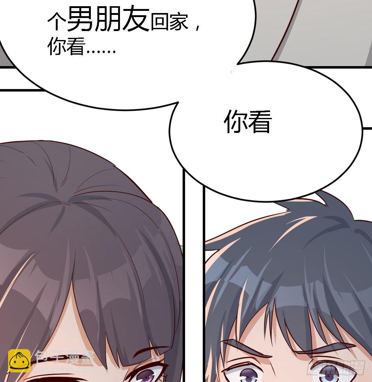 我女儿是单身狗(1/2)-第17话