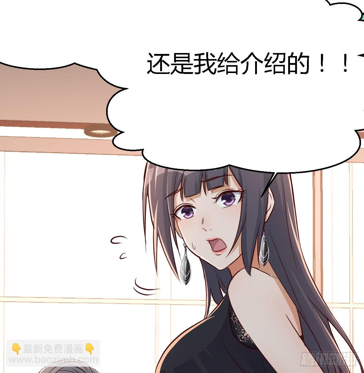 我女儿是单身狗(1/2)-第17话
