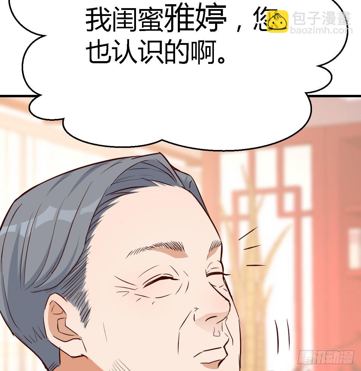我女儿是单身狗(1/2)-第17话