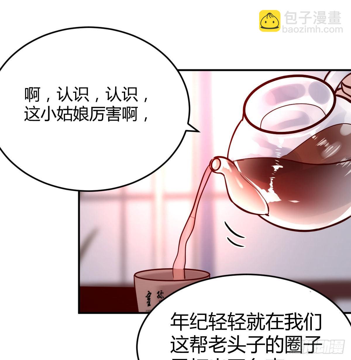 我女儿是单身狗(1/2)-第17话