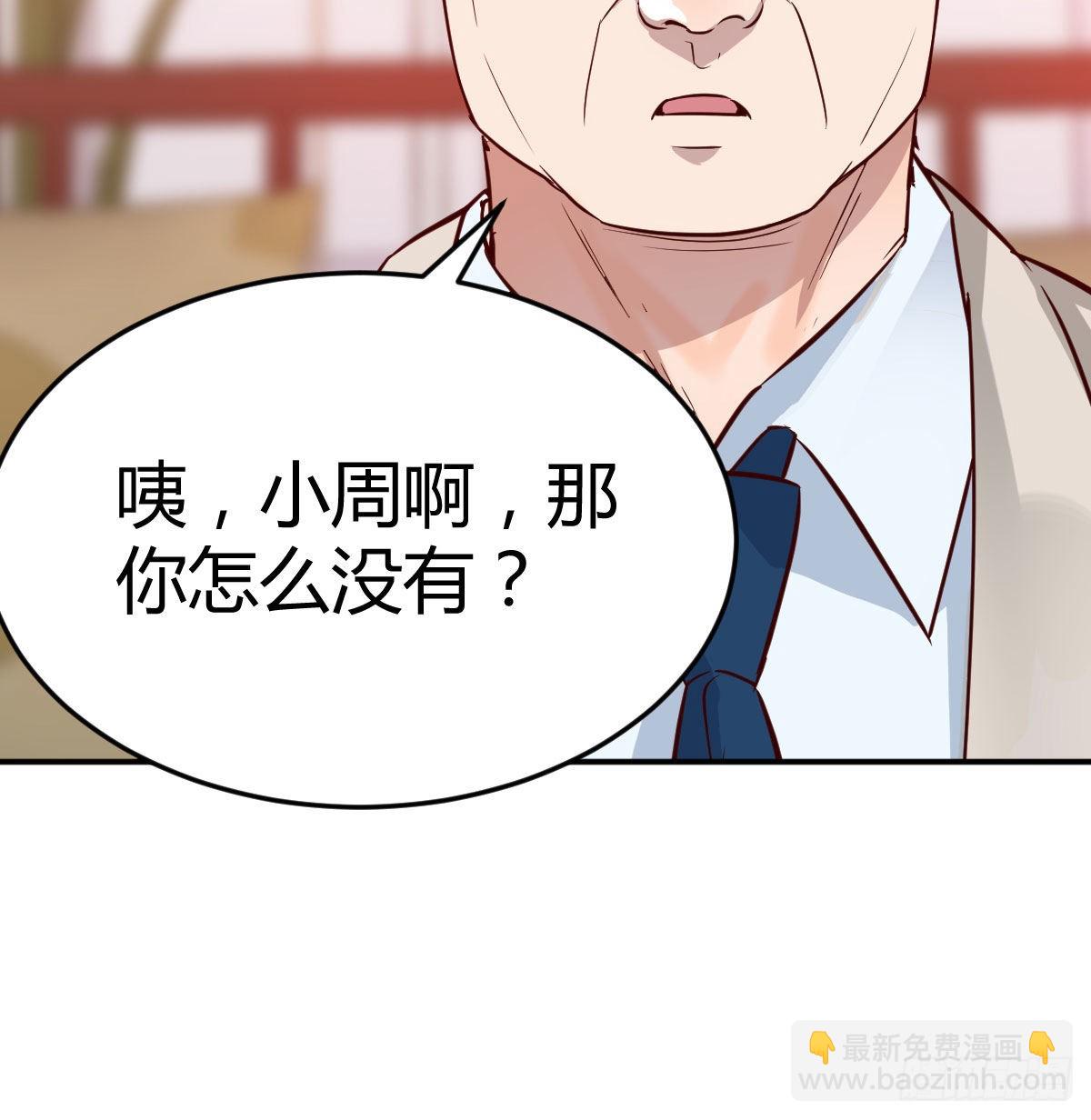我女儿是单身狗(1/2)-第17话