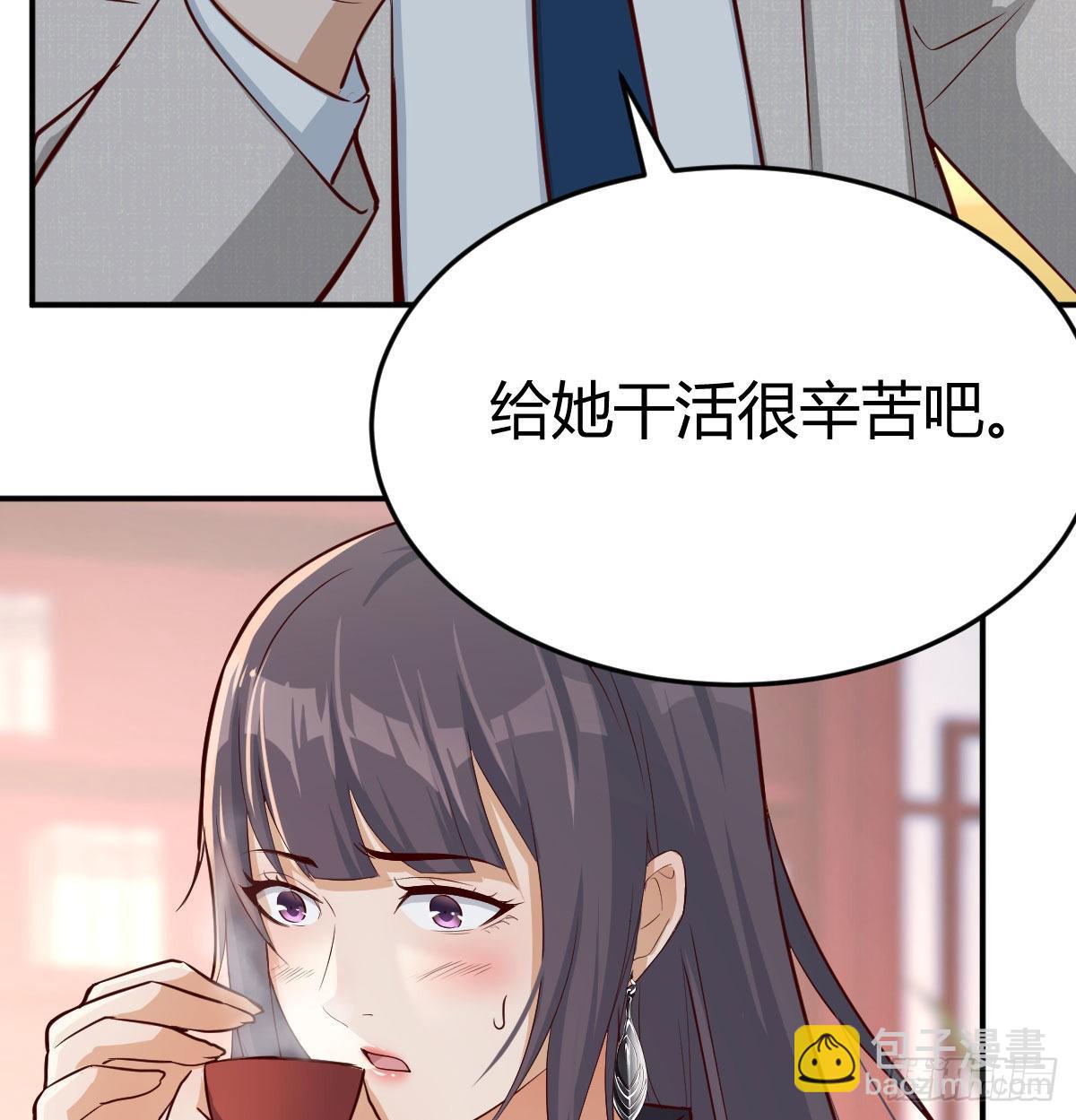 我女儿是单身狗(1/2)-第17话