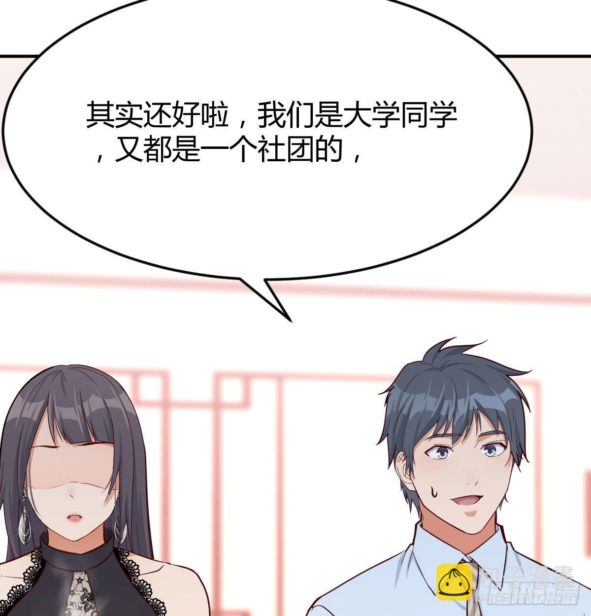 我女儿是单身狗(1/2)-第17话