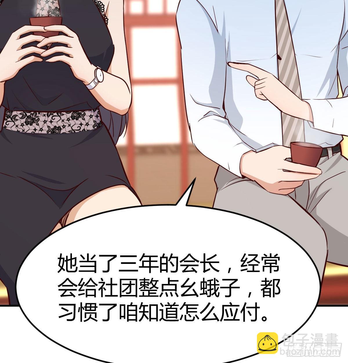 我女儿是单身狗(1/2)-第17话