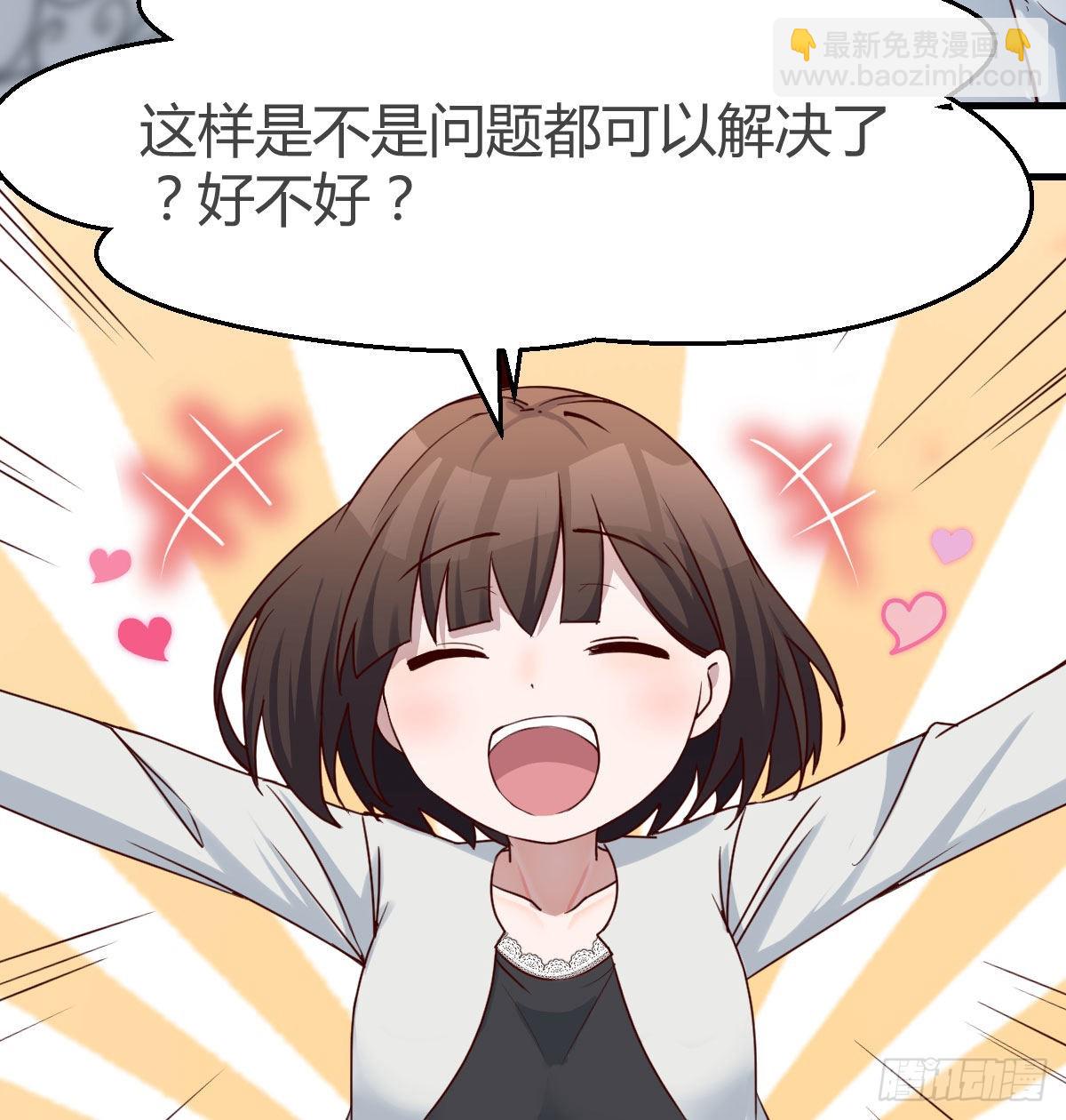 有点难(1/2)-第141话