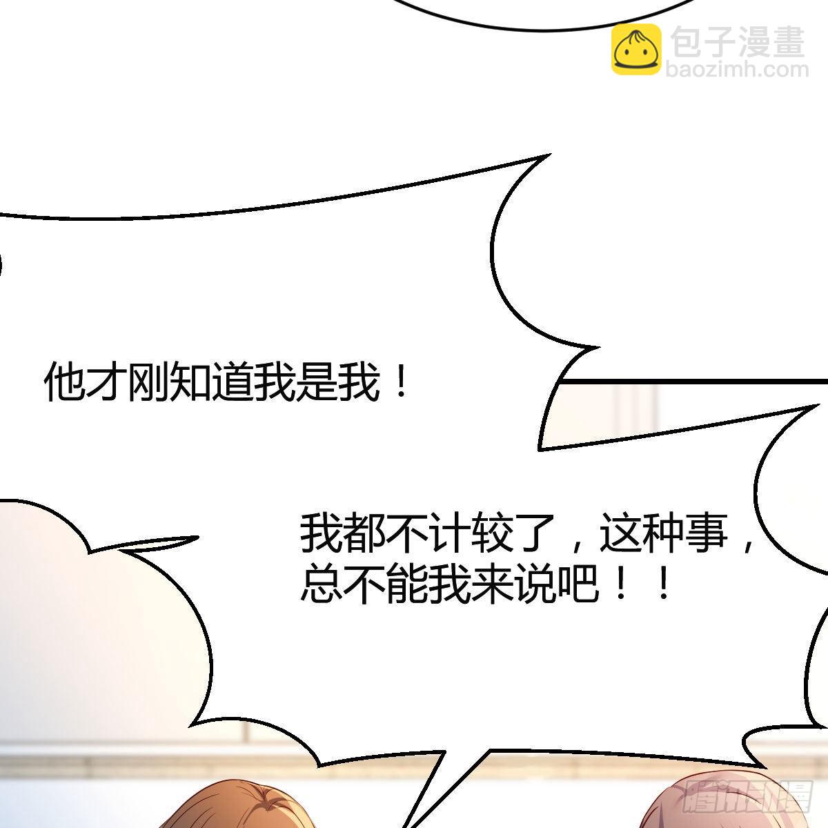 有点难(1/2)-第141话
